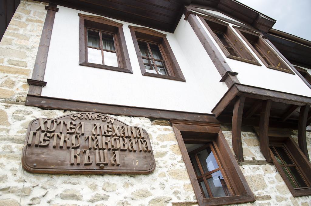 Petko Takov'S House Hotel Smolyan Eksteriør billede